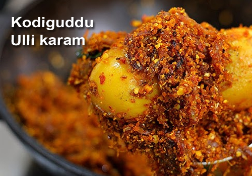 ఉల్లికారం..కోడిగుడ్డు వేపుడు